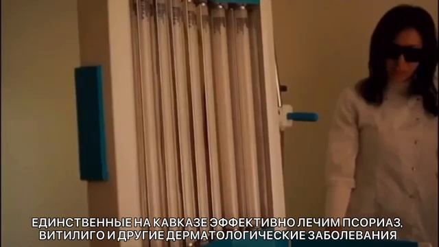 Институт здоровой кожи. Псориаз-центр г. Пятигорск смотреть онлайн