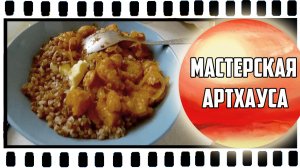 Очень простой рецепт жаркого из соевого «мяса»