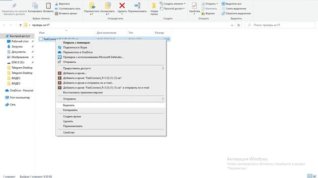 Где СКАЧАТЬ И КАК УСТАНОВИТЬ ФАСТ КОННЕКТ / FAST CONNECT RADMIR смотреть онлайн