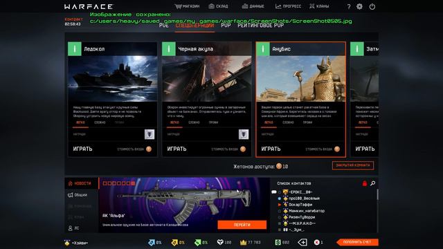 ОСТАЛОСЬ 2 МИНУТЫ.. ЧТО ПРОИЗОШЛО?! / БАГИ, УГАР, РЕЙТИНГОВЫЕ МАТЧИ WARFACE! смотреть онлайн