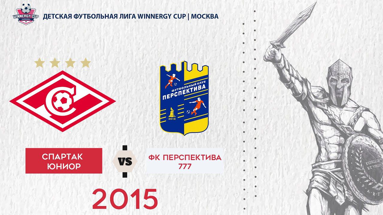Спартак Юниор 2015 vs Перспектива -777 2015 смотреть онлайн