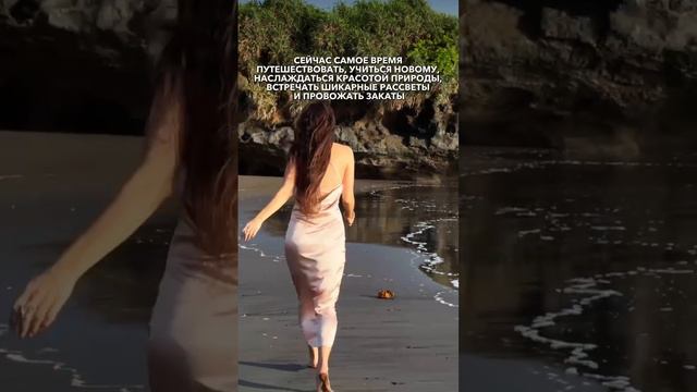 Девочки, не откладывайте жизнь на потом! 💫 Сейчас самое время действовать и идти к своим мечтам!🌹