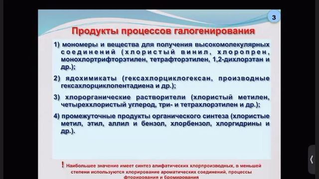 ХТОВ Лекции 12,13 Никитина смотреть онлайн