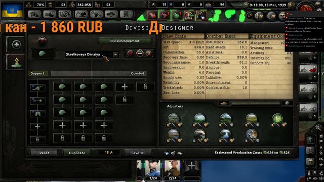 Hearts of Iron 4 - сетевая партия мод Kaiserreich (Украина) pt2 смотреть онлайн