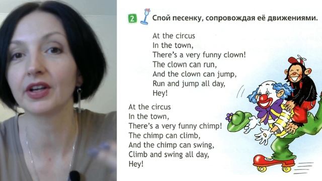 Spotlight 2 класс (Спотлайт 2) / Урок 28 "At the Circus!" 9a стр. 70 - 71 смотреть онлайн