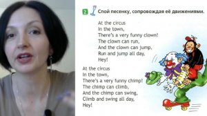 Spotlight 2 класс (Спотлайт 2) / Урок 28 "At the Circus!" 9a стр. 70 - 71