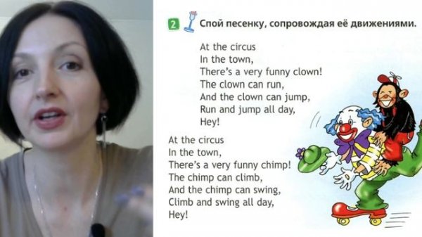 Spotlight 2 класс (Спотлайт 2) / Урок 28 "At the Circus!" 9a стр. 70 - 71