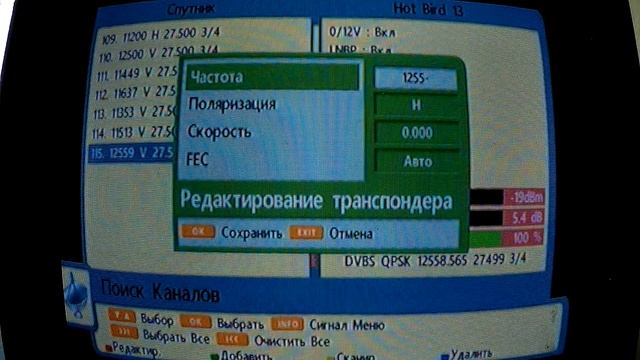 Как добавить частоту на Openbox S3 mini HD смотреть онлайн