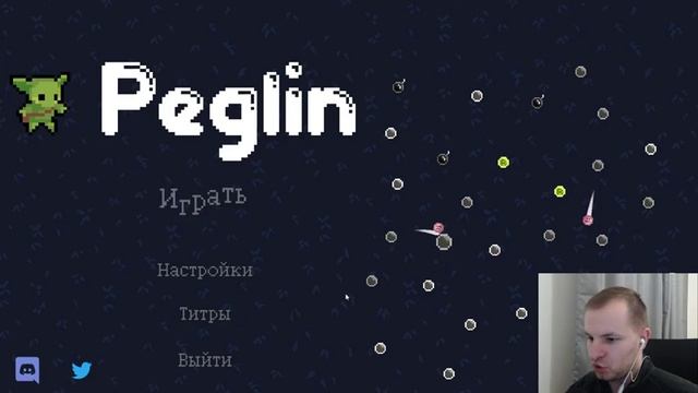 Пеглин против крота и какой-то плиты | Peglin #2