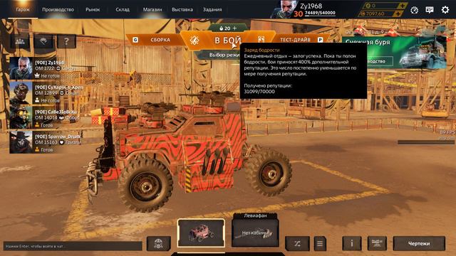 Crossout 2023 01 14 [90E] смотреть онлайн