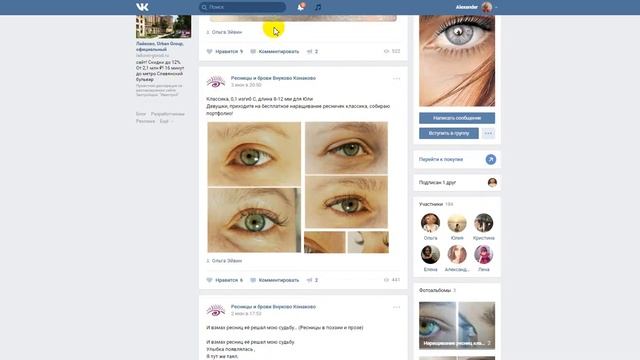 Ресницы и брови - Разбор группы смотреть онлайн