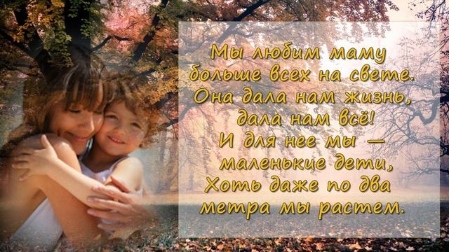 Поздравление с Днем Мамы! Пожелания дорогим мамочкам! смотреть онлайн