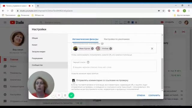 Как управлять комментариями на Ютуб и блокировать хейтеров смотреть онлайн
