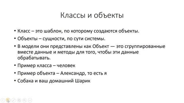 Курс по системной архитектуре. Начальный уровень. Основы ООП. классы и объекты. смотреть онлайн