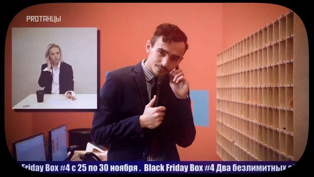 BLACK FRIDAY BOX #4/ школа танцев/ танцы в Москве/ хочу танцевать/ танцы/ новости смотреть онлайн