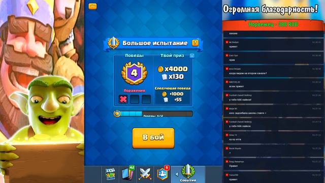 ЭПИК ОНЛАЙН КАТКИ I ОТКРЫТИЕ СУНДУКОВ | НАРЕЗКА СО СТРИМОВ В CLASH ROYALE смотреть онлайн