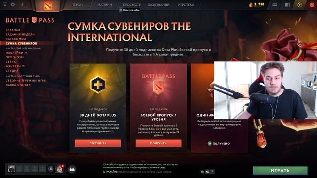 НЕИЗВЕСТНАЯ ОШИБКА КОД 7 ДОТА - РЕШЕНИЕ - КАК НЕ УДАЛОСЬ ПОЛУЧИТЬ СУМКА СУВЕНИРОВ смотреть онлайн