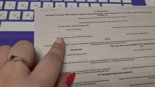 Отправка пустых тарных ящиков на склад Озон Турбо ПВЗ смотреть онлайн