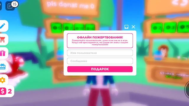 задонатьте мне пожалуйста меня взломали и поменяли пароль там было 39 робуксов😭😭😭 смотреть онлайн