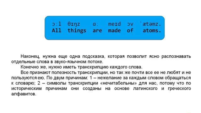Мы слышим только то, что понимаем. смотреть онлайн