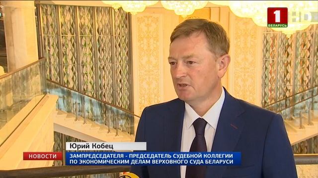 Верховный суд: Механизм конвертируемого займа стоит внедрить в правовую систему Беларуси смотреть онлайн
