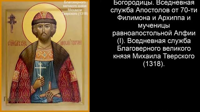 Православный календарь воскресение 5 декабря (22 ноября по ст. ст.) 2021 год смотреть онлайн