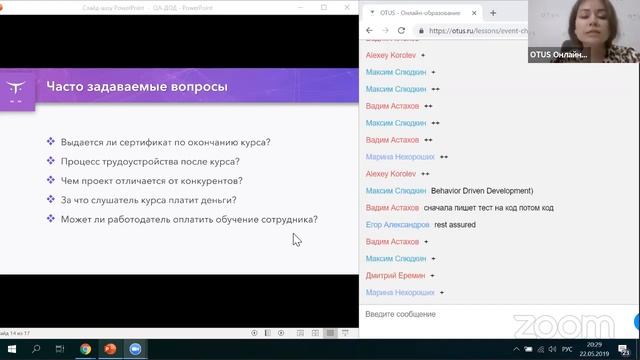 Всё о курсе «Java QA Engineer» смотреть онлайн
