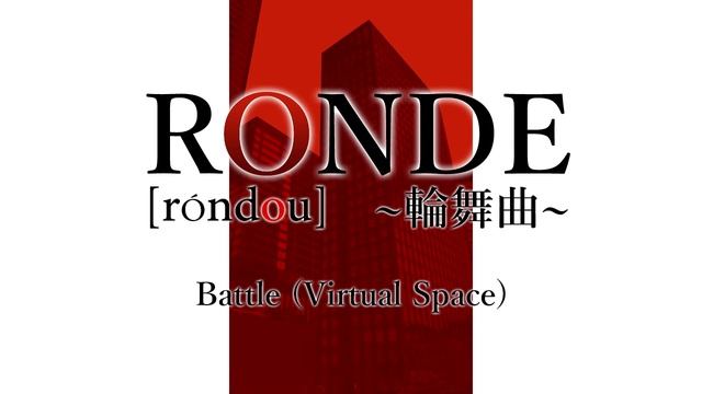 Battle (Virtual Space) - Ronde смотреть онлайн