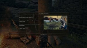 Elden Ring - Как крафтить предметы?