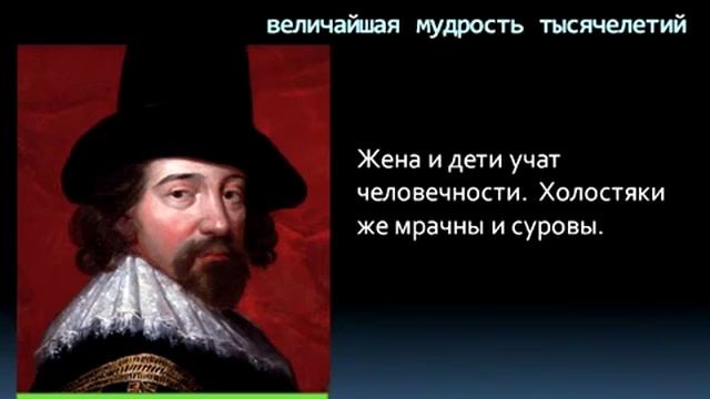 Фрэнсис Бэкон смотреть онлайн