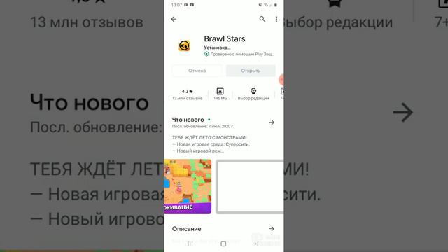 Я пытаюсь сделать новый акк в бравол старс смотреть онлайн