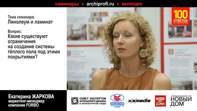 Теплый пол под ламинат или линолеум смотреть онлайн