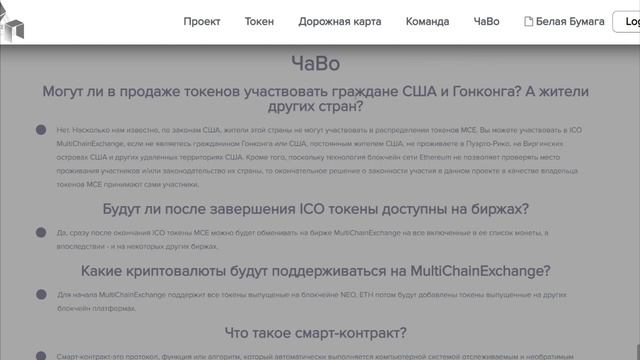MCE ICO на блокчейне Часть 3 смотреть онлайн
