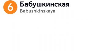 Информатор: Калужско-Рижская линия