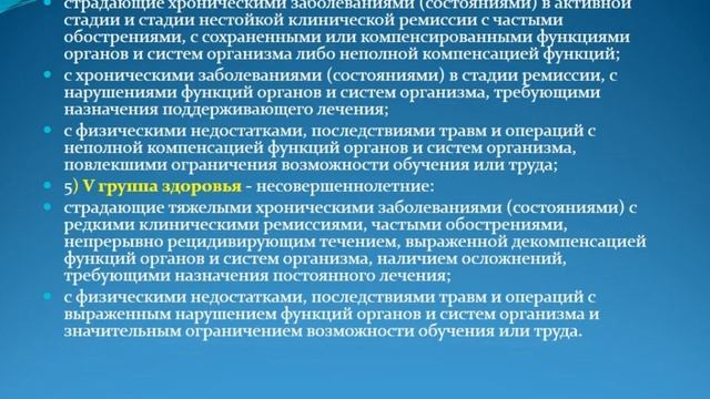 2018 Соколова Профосмотры несовершеннолетних смотреть онлайн