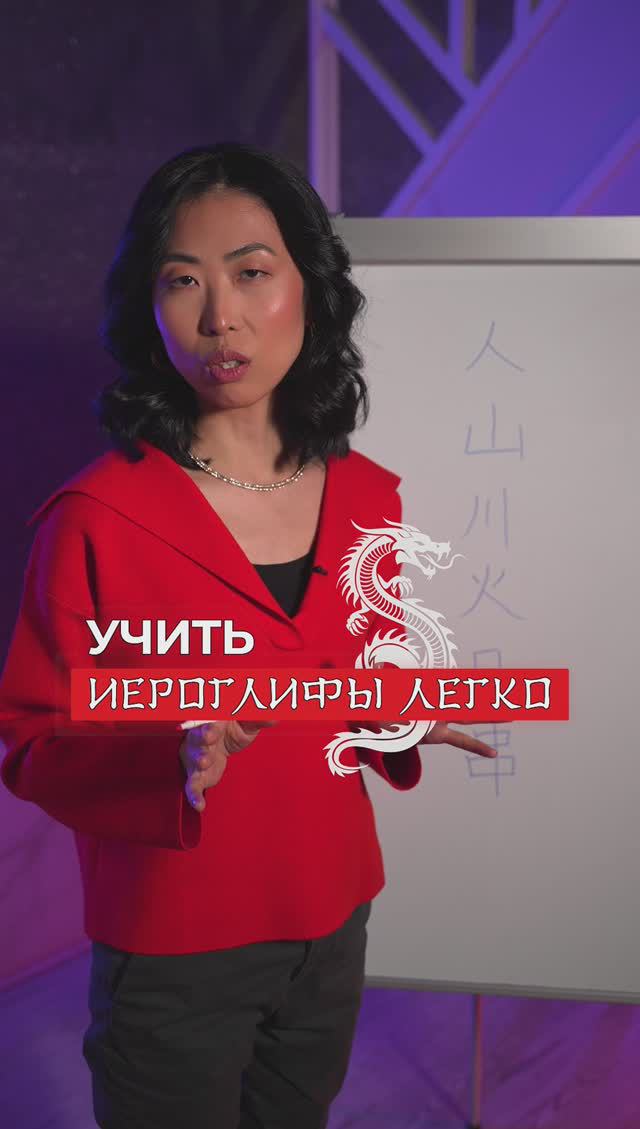 Хотите разобраться лучше и начать изучать китайский?🇨🇳 смотреть онлайн