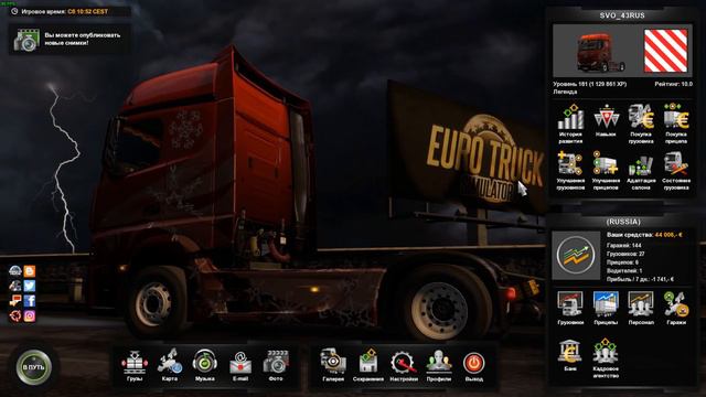 Большой новогодний конвой ETS 2 MP (Видео приглашение) смотреть онлайн