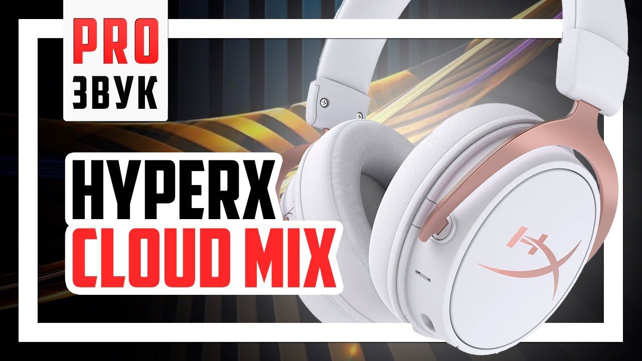 Самый полный обзор HyperX Cloud MIX! смотреть онлайн