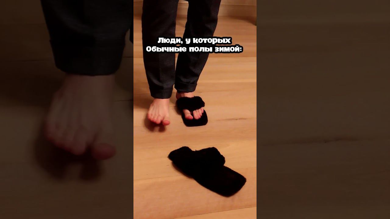 Теплый пол VS обычный пол смотреть онлайн