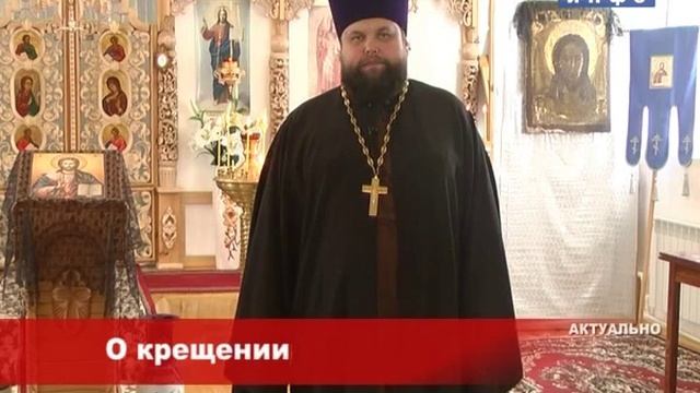 Протоиерей Алексей Екимов о крещении (2014-03-13) смотреть онлайн