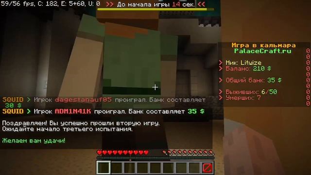 ИГРА В КАЛЬМАРА В МАЙНКРАФТ | ЗАШЁЛ НА СЕРВЕР ГДЕ МОЖНО ИГРАТЬ В ИГРУ В КАЛЬМАРА В MINECRAFT 1.17.1 смотреть онлайн