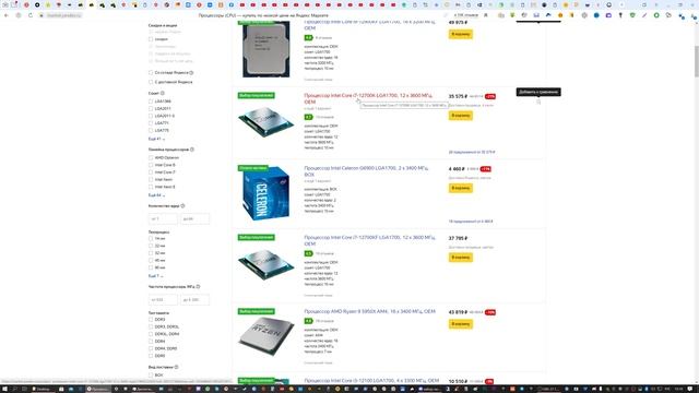 Цены на Процессоры (CPU) в Железнодорожном на Яндекс Маркет\Intel Core i7-12700K LGA1700\i7-12700K\ смотреть онлайн