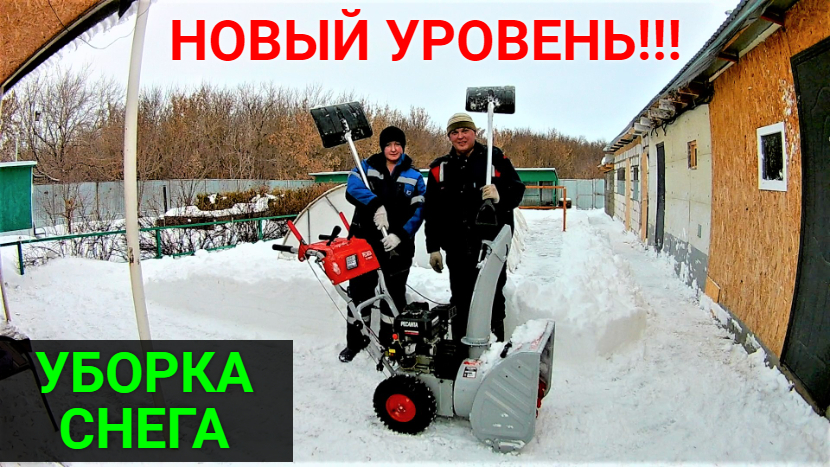 Чистим снег по новым технологиям! Снегоуборщик бензиновый СБ 4800ПЭ Ресанта. смотреть онлайн