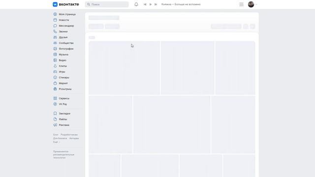 заработок на вконтакте вктопфри