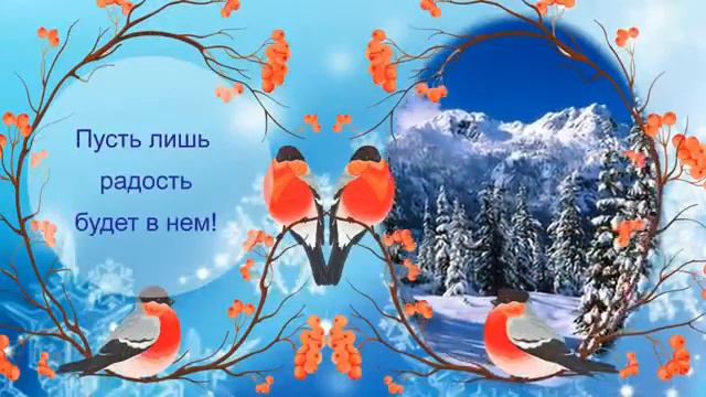 С добрым  февральским утром!