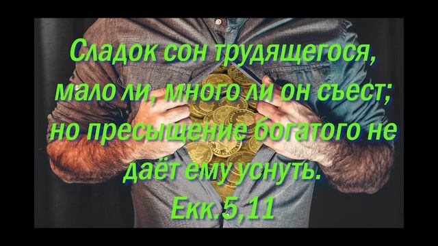 Откройте двери успеха: Цитаты из Библии, которые преображают жизнь смотреть онлайн