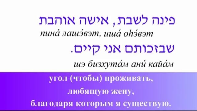 Поем на иврите. תודה Тода аль коль ма шэ-барата смотреть онлайн
