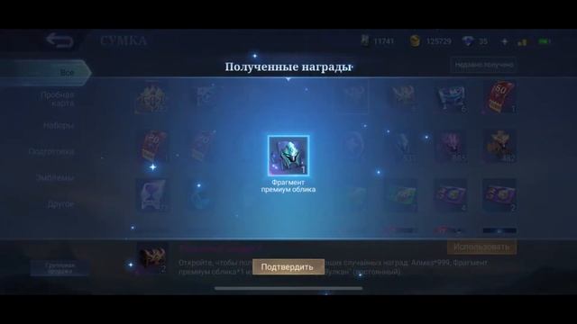 ? Открываю все сундуки с промо алмазами!!! ? + Припасы академии ? Мобайл легенд ? Mobile legends смотреть онлайн