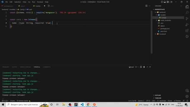 FULLSTACK приложение с нуля (MERN) #2 - Реализация Backend части проекта
