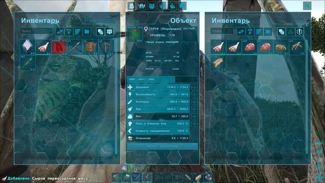 ? ARK: SURVIVAL EVOLVED АРГЕНТАВИС #20